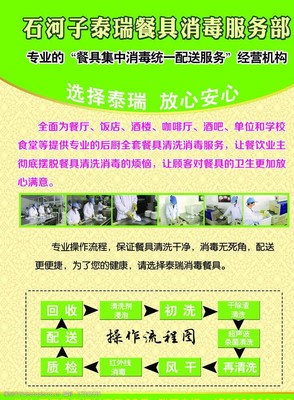 潔凈守護，健康同行——XX消毒餐具服務有限公司專業消毒服務